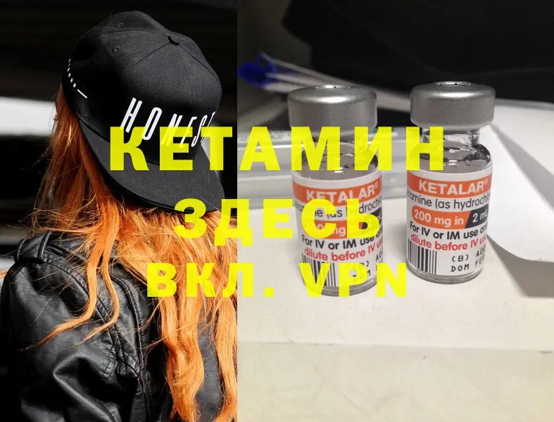 КЕТАМИН ketamine  как найти наркотики  Западная Двина 